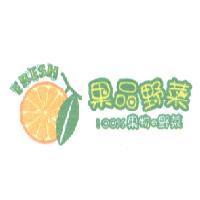 果品野菜及圖 FRESH 100% 果物 の 野菜