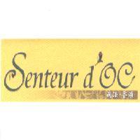 南法.香頌 Senteur d'OC 及圖