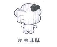奇美妹妹及圖