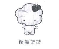 奇美妹妹及圖