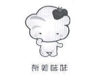 奇美妹妹及圖