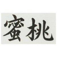蜜桃