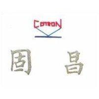 固昌及圖 COTRON 