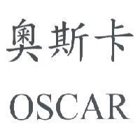 奧斯卡 OSCAR