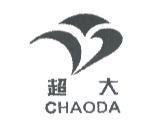 超大 CHAODA 及圖