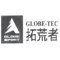 拓荒者 GLOBE SPIRIT 及圖 GLOBE-TEC