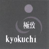極致 kyokuchi 及圖