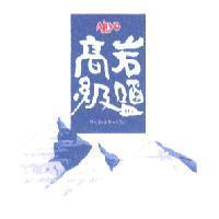 Ajiyo 高級岩鹽設計字及山圖 The Best Rock Salt