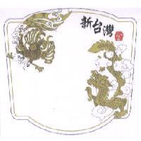 新台灣金及圖