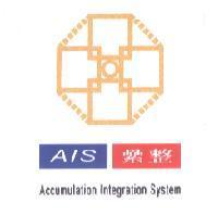 纍整 AIS Accumulation Integration System 及圖