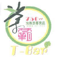 茶霸 T-Bar 及圖