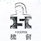 總督及圖 VICEROY 