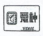 愛神及圖 BENUS 