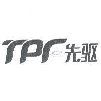 先驅 TPF