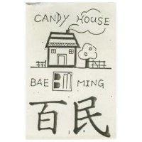 百民及圖 BAE MING CANDY HOUSE 