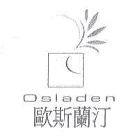歐斯蘭汀 Osladen 及圖