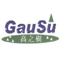 高之樹 GauSu 及圖