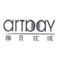 雅貝 琉璃 ARTBAY