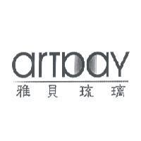 雅貝琉璃 ARTBAY