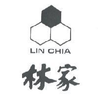 林家及圖 LIN CHIA