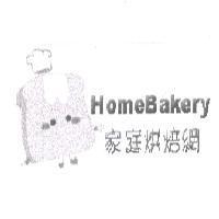家庭烘焙網 Homebakery 及圖