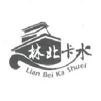 林北卡水 Lain Bei Ka Shuei 及圖