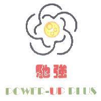 馳強 POWER-UP PLUS 及圖形