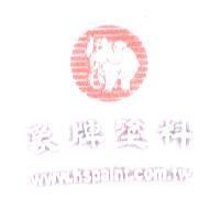象牌塗料 www.hspaint.com.tw 及圖