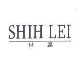 世磊 SHIH LEI