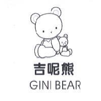 吉呢熊 GINI BEAR 及圖