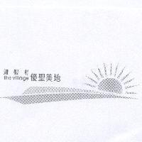 優聖美地及圖