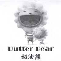 奶油熊及圖 Butter Bear