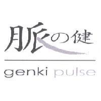 脈 の 健 genki pulse