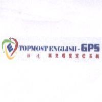 神技英文程度定位系統 TOPMOST ENGLISH-GPS 及圖