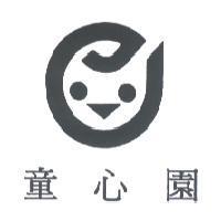 童心園及圖