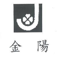 金陽及圖