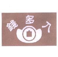 錢多入元寶圖