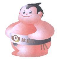 錢多入相撲寶寶圖