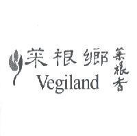 菜根鄉菜根香 Vegiland 及圖