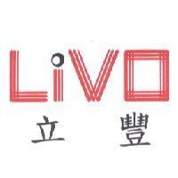 LIVO 立豐