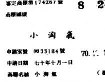小淘氣