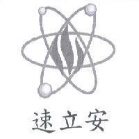 速立安泡層環火設計圖