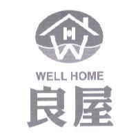 良屋 WELL HOME 及圖