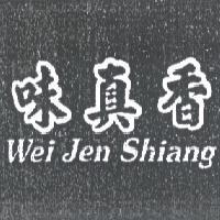 味真香 Wei Jen Shiang