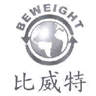 比威特 BEWEIGHT 及圖