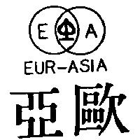 亞歐及圖 EUR ASIA 