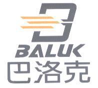 巴洛克 BALUK 及圖