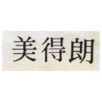 美得朗