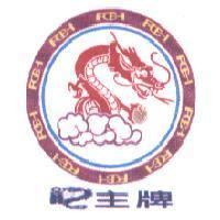 龍主牌及圖