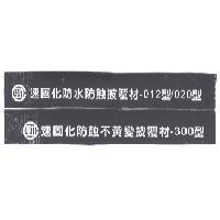 勁速固化及圖